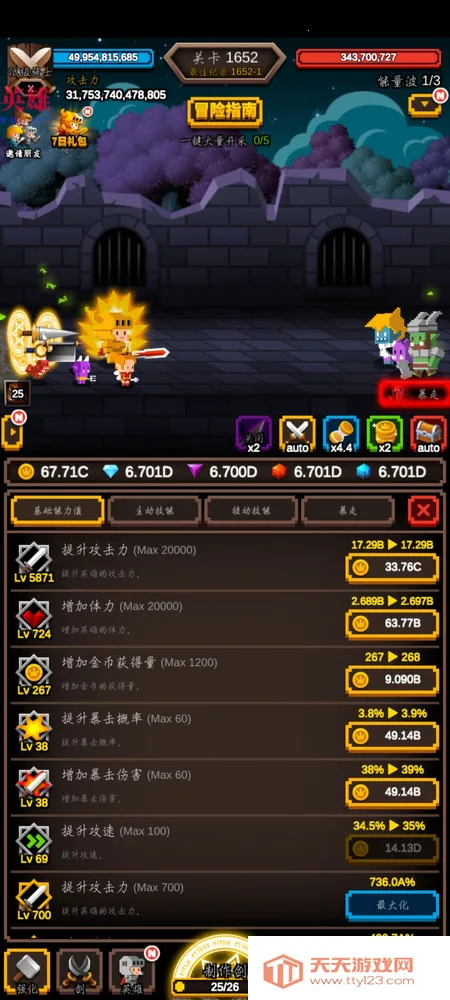 �޾�����������ʯv1.1.20 ��Ѱ��ͼ3