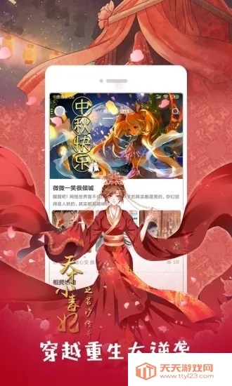 ���ȶ���nicemoe(��������ƽ̨)v8.3.8 ��׿���ͼ1