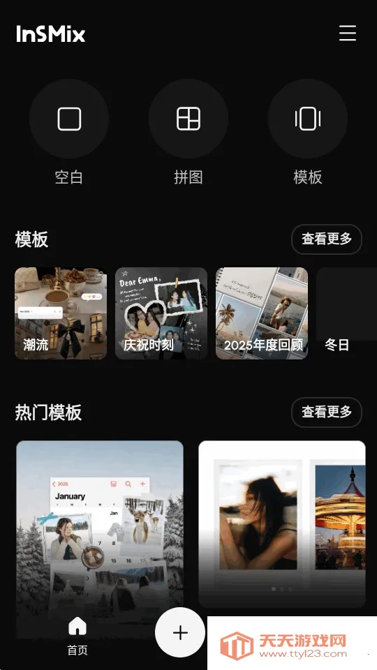 InsMix(��Ƭ�༭����)v1.5.2 ��Ѱ��ͼ2