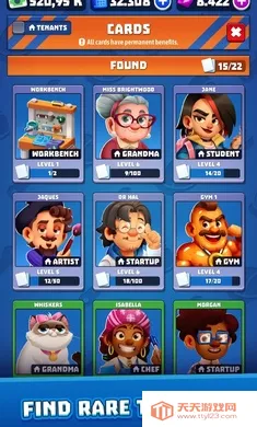 翻新与租赁:房屋装修(FixRent翻新游戏)v1.1.2 官方正版截图2