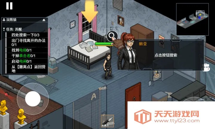 末日三角撤离(末日孤城求生)v1.0 安卓版截图2