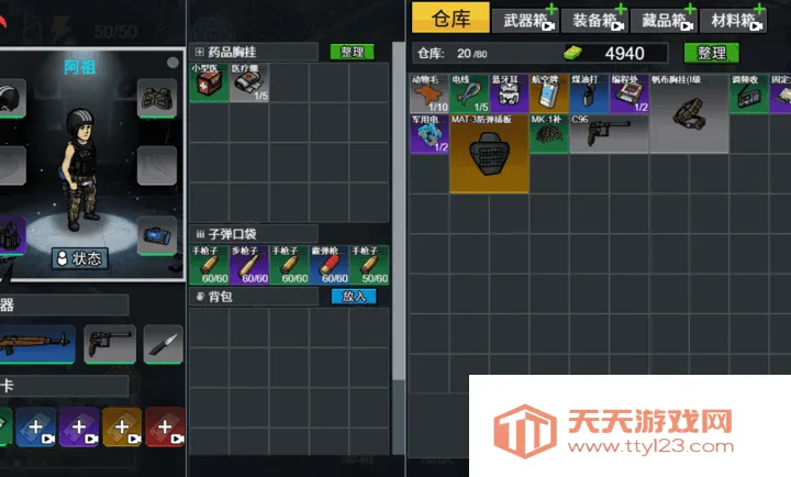 末日三角撤离(末日孤城求生)v1.0 安卓版截图3