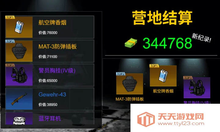 末日三角撤离(末日孤城求生)v1.0 安卓版截图4