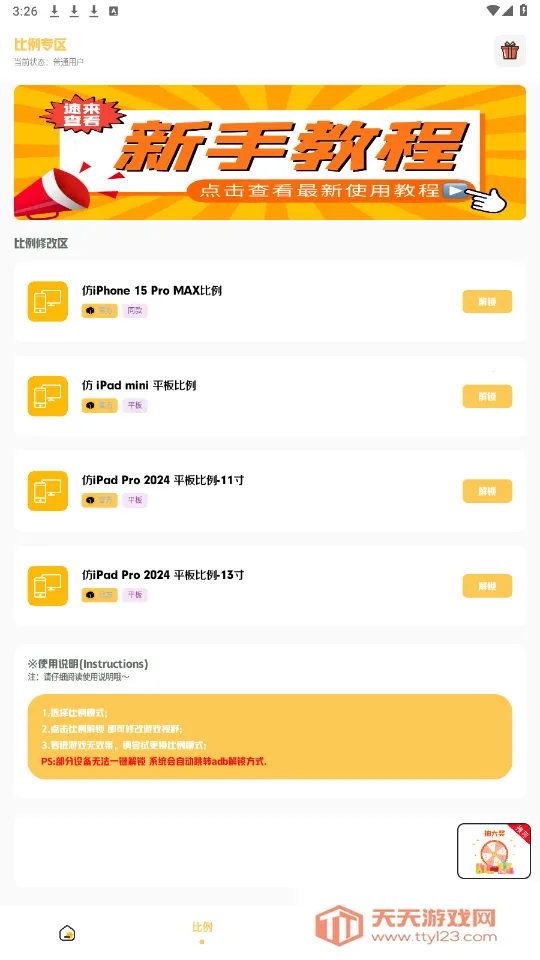 С�������ƽ��v3.0.1 ��׿���ͼ1