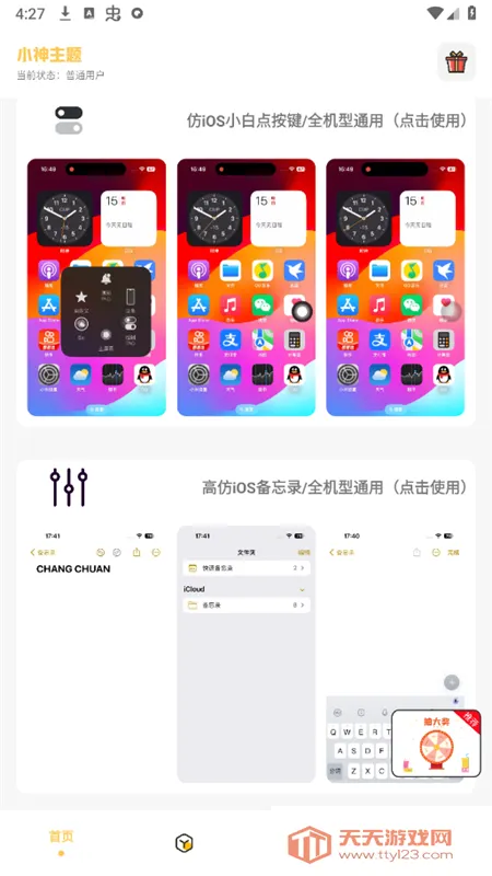 С�������ƽ��v3.0.1 ��׿���ͼ2