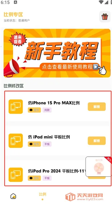 С�������ƽ��v3.0.1 ��׿���ͼ4