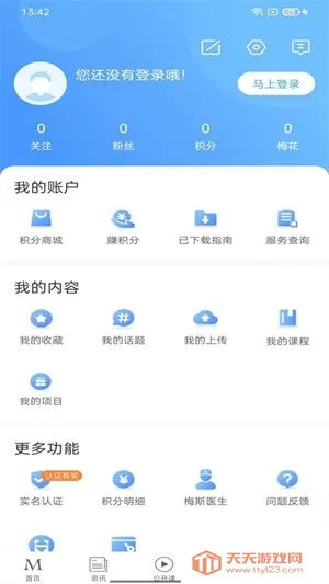 ÷��ҽ��(ҽѧ���Ա���)v1.0.8 ��׿���ͼ1