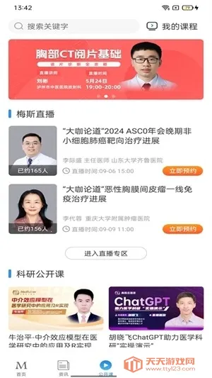 ÷��ҽ��(ҽѧ���Ա���)v1.0.8 ��׿���ͼ0