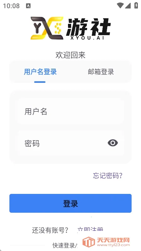 X����(��Ϸ��Դƽ̨)v1.1.7 ��׿���ͼ0