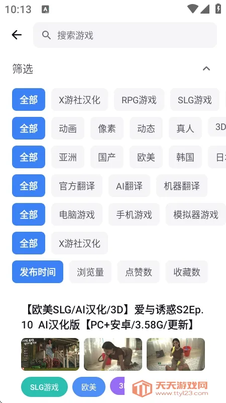 X����(��Ϸ��Դƽ̨)v1.1.7 ��׿���ͼ1