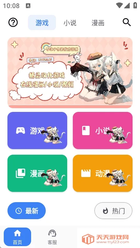 X����(��Ϸ��Դƽ̨)v1.1.7 ��׿���ͼ3