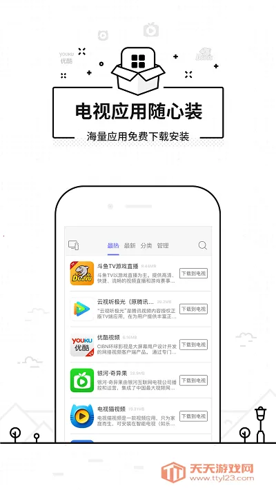 ���ң�����ɰ汾v3.9.8.420 �ٷ������ͼ0