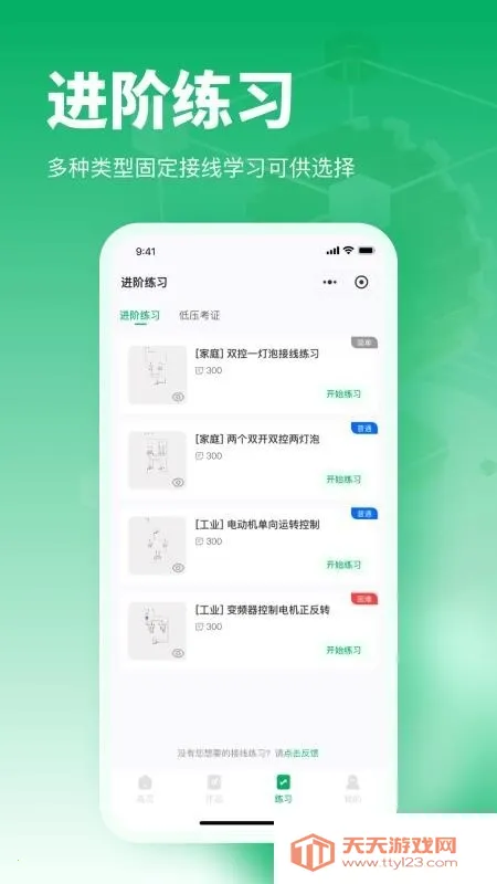 �繤�����������(��·��Ʒ�������)v1.0.11 �ֻ����ͼ4