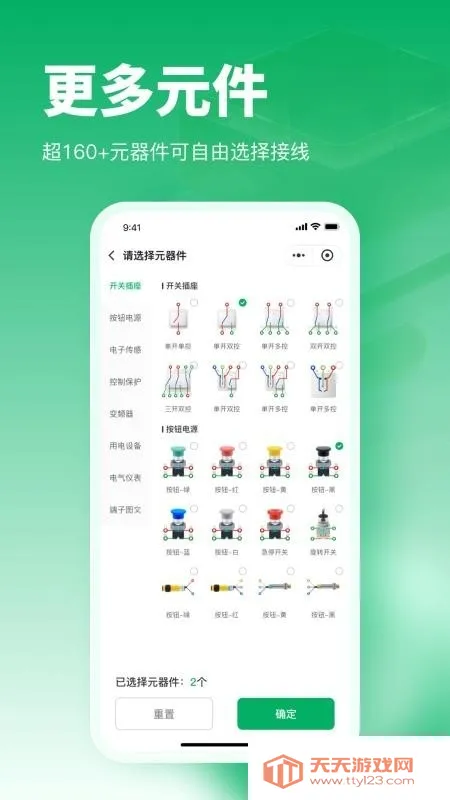 �繤�����������(��·��Ʒ�������)v1.0.11 �ֻ����ͼ3