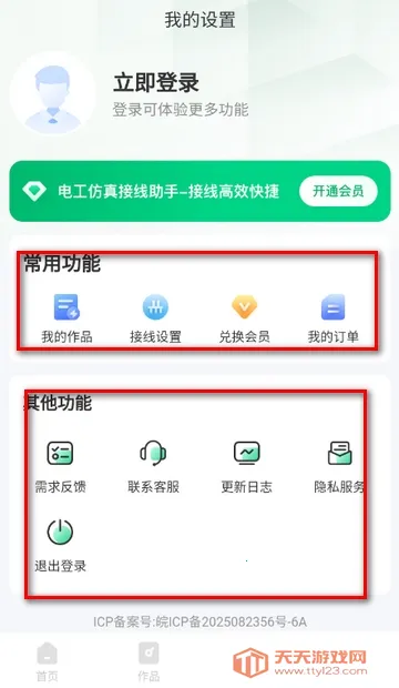 �繤�����������(��·��Ʒ�������)