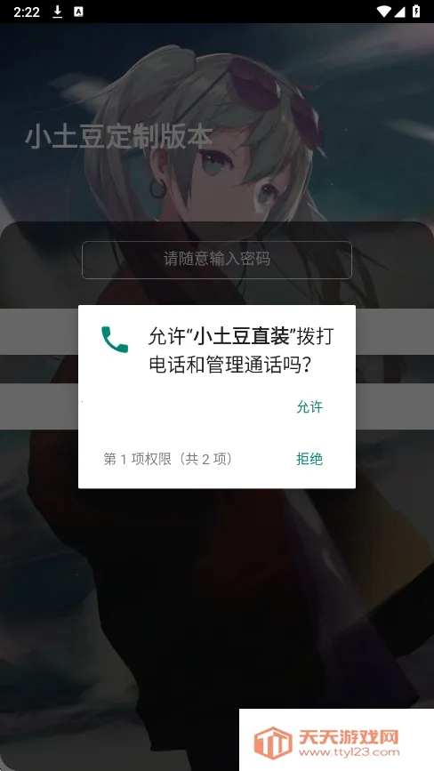 С����ֱװ��׿���ֻ���v1.0 �ֻ����ͼ3