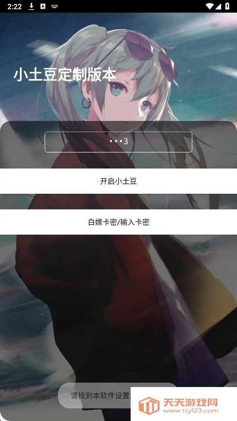 С����ֱװ��׿���ֻ���v1.0 �ֻ����ͼ1