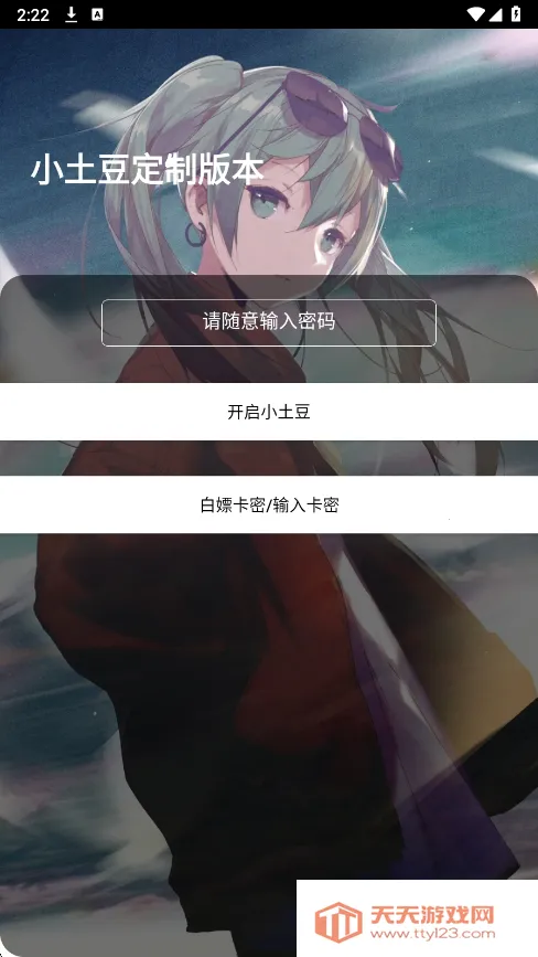 С����ֱװ��׿���ֻ���v1.0 �ֻ����ͼ2