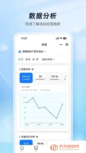 �ƿ���̼ҹ���2026���°汾v1.1.6 �ٷ������ͼ3