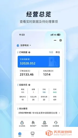 �ƿ���̼ҹ���2026���°汾v1.1.6 �ٷ������ͼ1