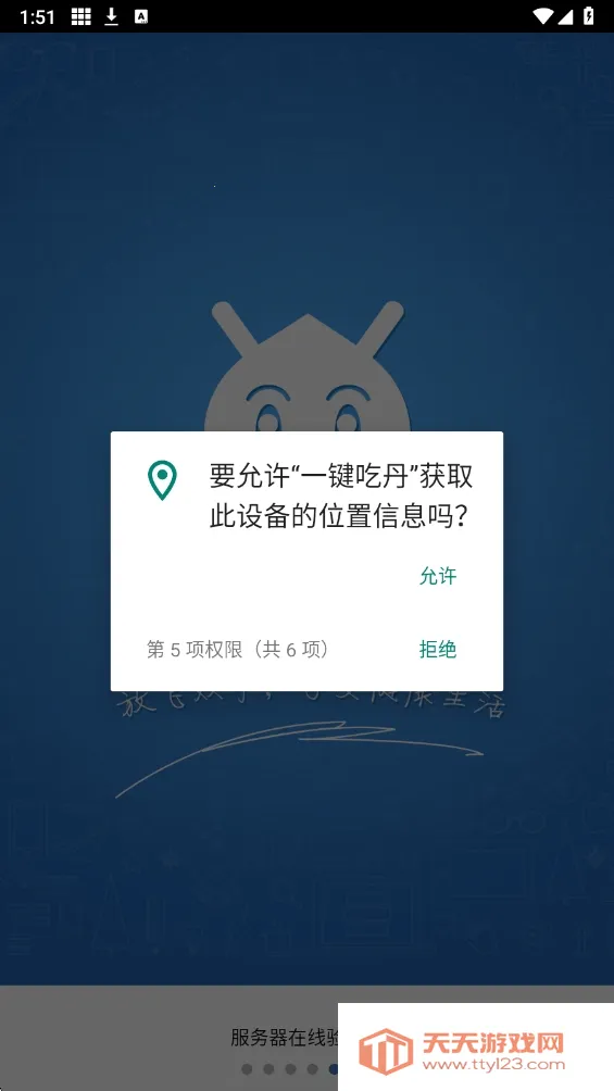 һ���Ե�(�Լ���Ϸ����)v6.7.0 �ֻ����ͼ4