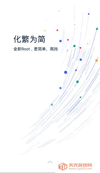 kingrootһ��Ȩ�޻�ȡ��Ȩ����(rootȨ�޹�������)v5.4.0 �ٷ������ͼ1