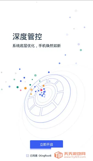 kingrootһ��Ȩ�޻�ȡ��Ȩ����(rootȨ�޹�������)v5.4.0 �ٷ������ͼ3