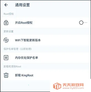 kingrootһ��Ȩ�޻�ȡ��Ȩ����(rootȨ�޹�������)