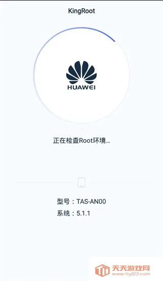 kingrootһ��Ȩ�޻�ȡ��Ȩ����(rootȨ�޹�������)v5.4.0 �ٷ������ͼ4