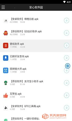 ��������԰(��Դ����������)v1.0.0 ��Ѱ��ͼ1