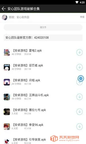 ��������԰(��Դ����������)v1.0.0 ��Ѱ��ͼ2