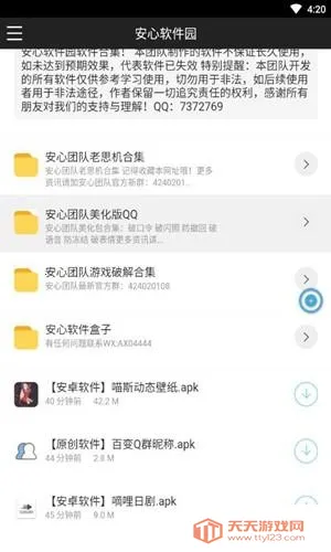 ��������԰(��Դ����������)