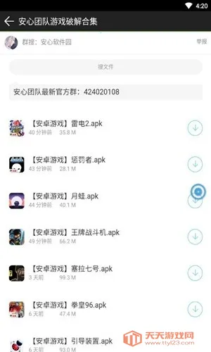 ��������԰(��Դ����������)v1.0.0 ��Ѱ��ͼ4