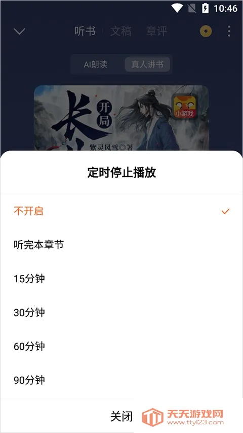 ������Сģ��2026�ٷ�����v1.0 �ٷ������ͼ1