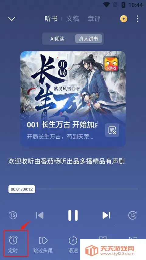 ������Сģ��2026�ٷ�����v1.0 �ٷ������ͼ4