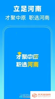 ����ʡ�˲���(��ְ��Ƹƽ̨)v1.0 �ֻ����ͼ0