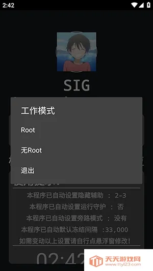 �����ܽű�(��Ϸ�޸ĸ���)v259.5 �ٷ������ͼ3