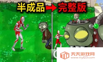 奥特曼大战僵尸plus版本下载v1.0 官方正版截图4