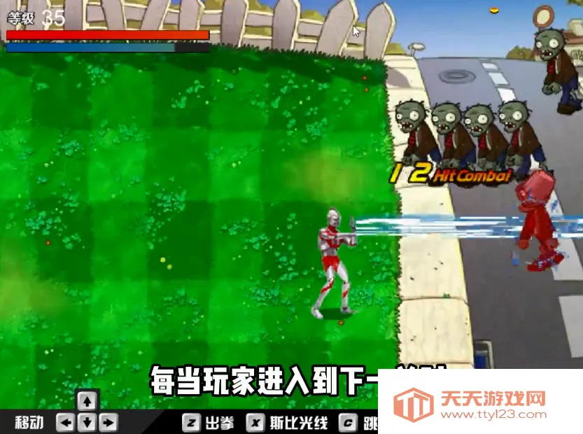 奥特曼大战僵尸plus版本下载 奥特曼大战僵尸plus版本下载