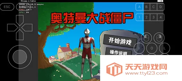 奥特曼大战僵尸Plus