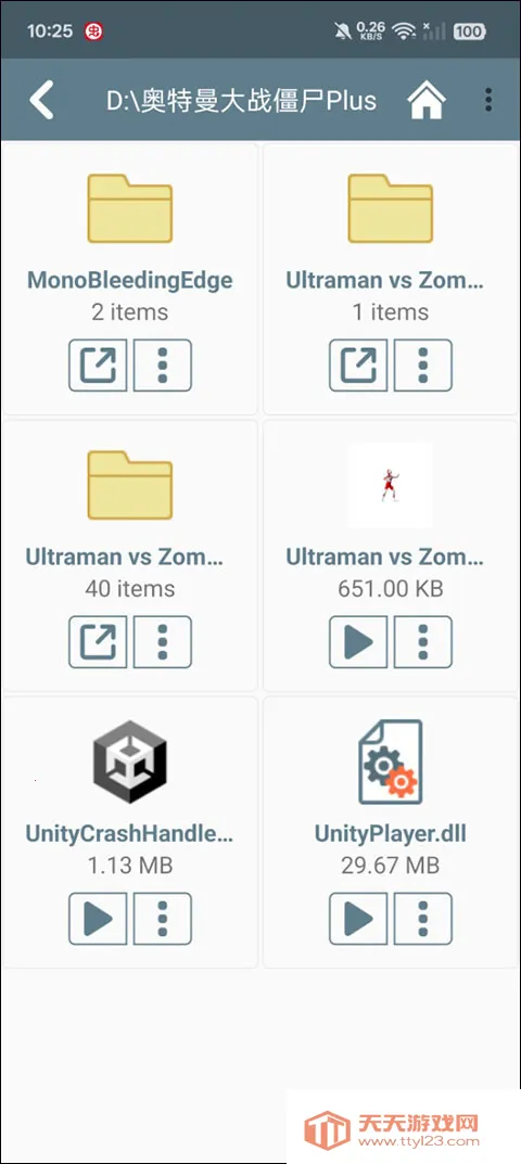 奥特曼大战僵尸plus版本下载 奥特曼大战僵尸plus版本下载