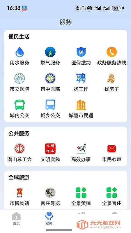 ��Ǳɽ(�������ƽ̨)