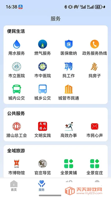 ��Ǳɽ(�������ƽ̨)