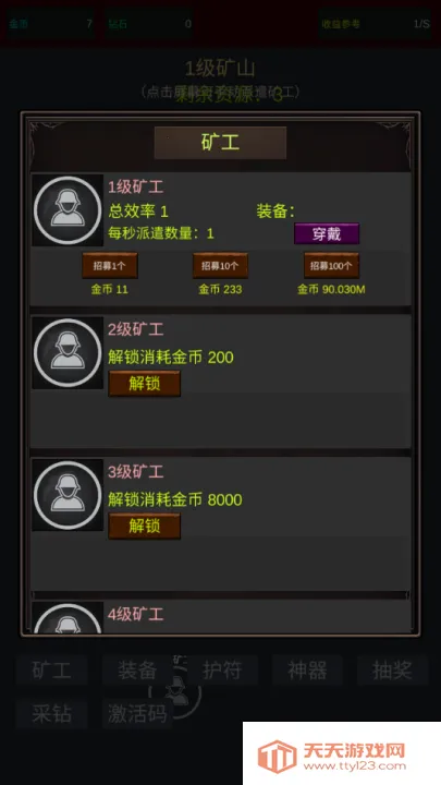 无限挖矿中文无敌版v2 官方正版截图1