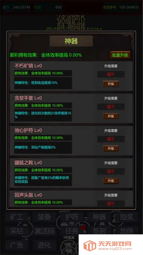 无限挖矿中文无敌版v2 官方正版截图4