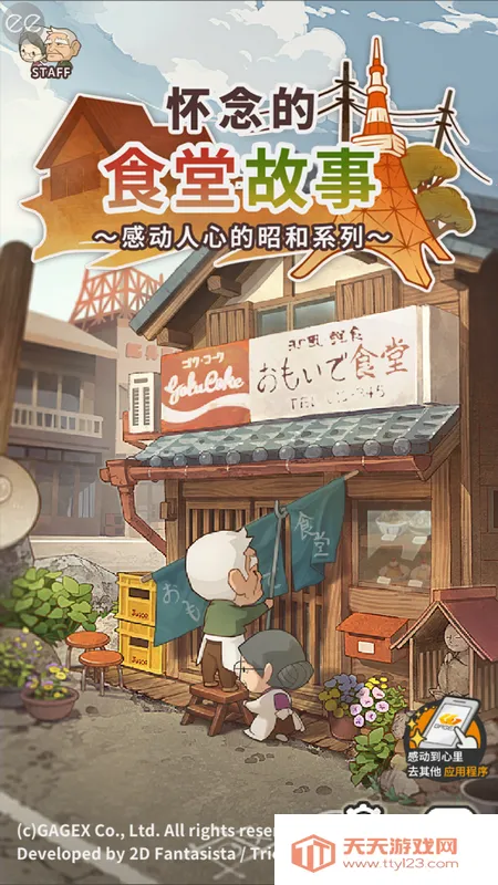 �����ʳ�ù������޽������v1.0.8 �ٷ������ͼ2