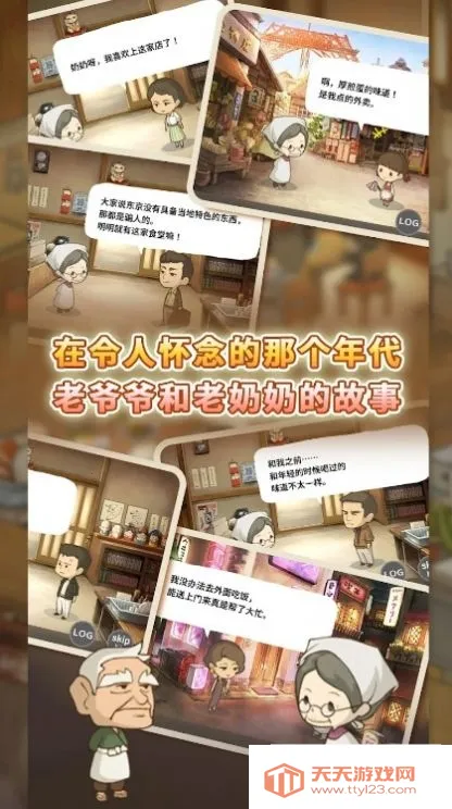 �����ʳ�ù������޽������v1.0.8 �ٷ������ͼ1