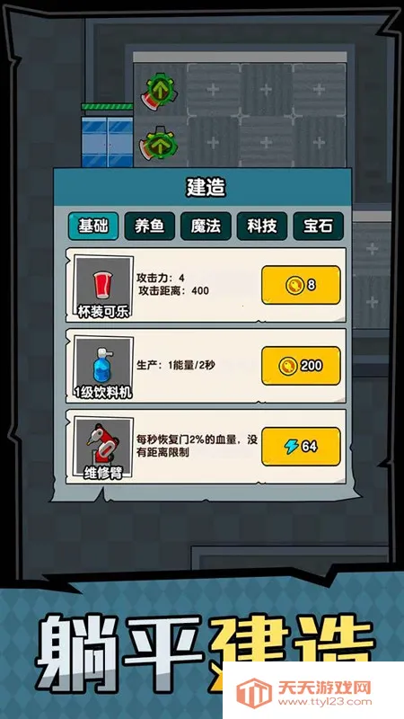 ��ƽ����֮������v1.0.3 ��Ѱ��ͼ2