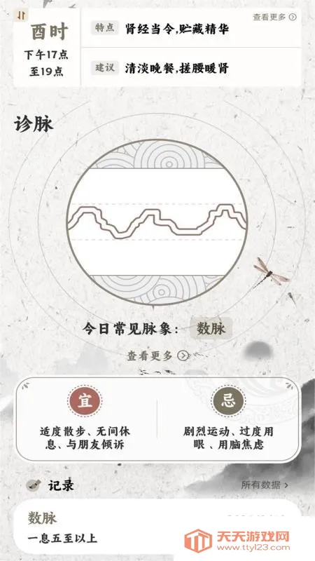 ����MaiWatch(��ҽ����������)v1.01 �ٷ������ͼ2