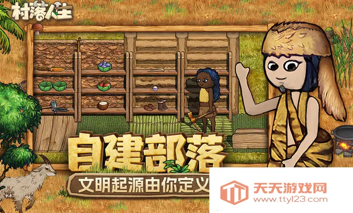 ��������-ϣ��֮��2(ɳ��������Ϸ)v1.14.2 �ֻ����ͼ1